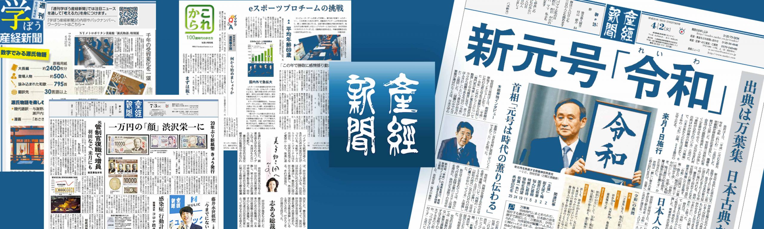 産経新聞MV