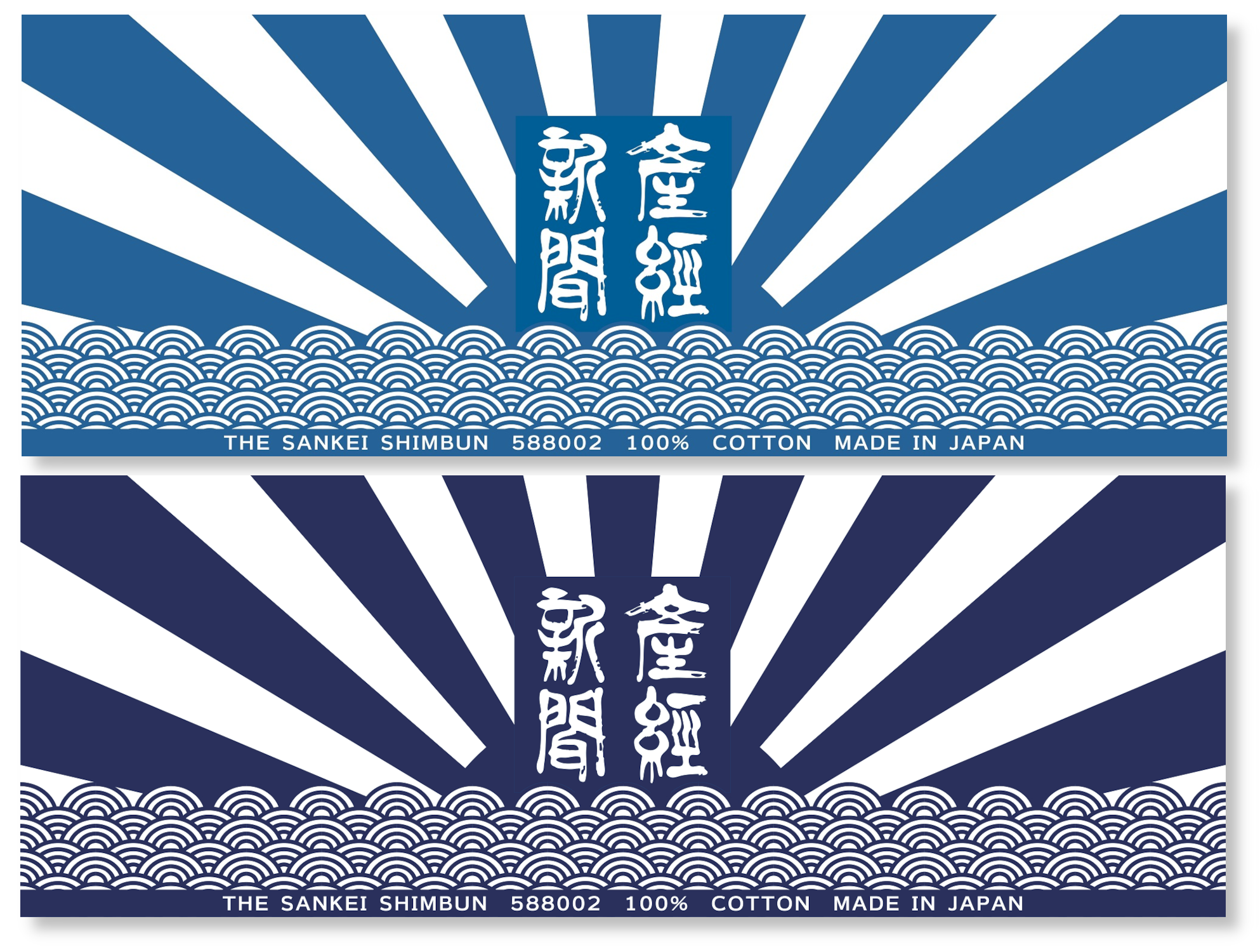 産経新聞オリジナル手ぬぐい