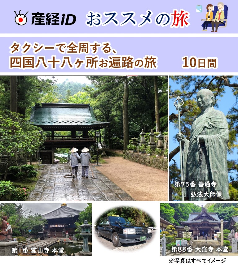 四国八十八ヶ所遍路の旅 まっぷる 四国八十八か所 お遍路の旅 (マップルマガジン 四国