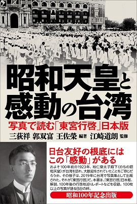 中日新聞社 昭和天皇 豪華写真集 豪華写真集 昭和天皇 - ノースブックセンター
