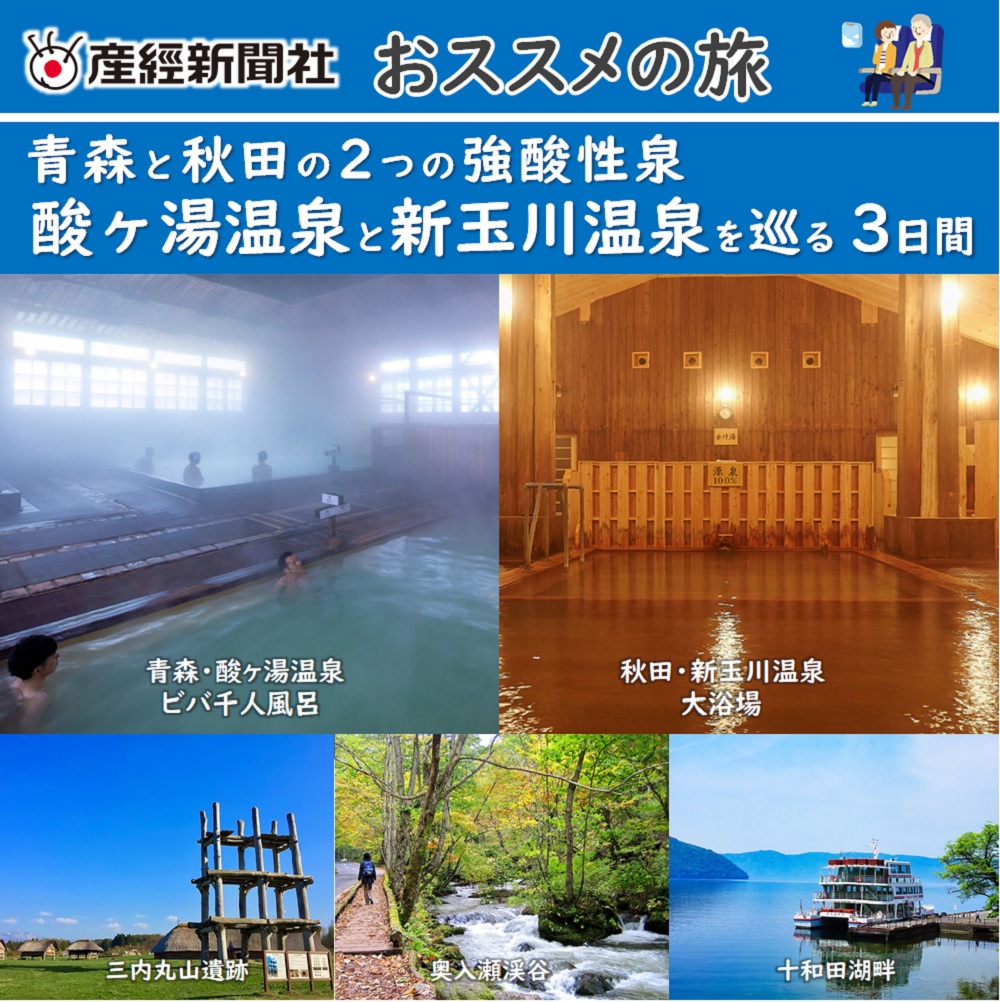 免疫upに玉川温泉と同じ効果【真癒鉱泉】