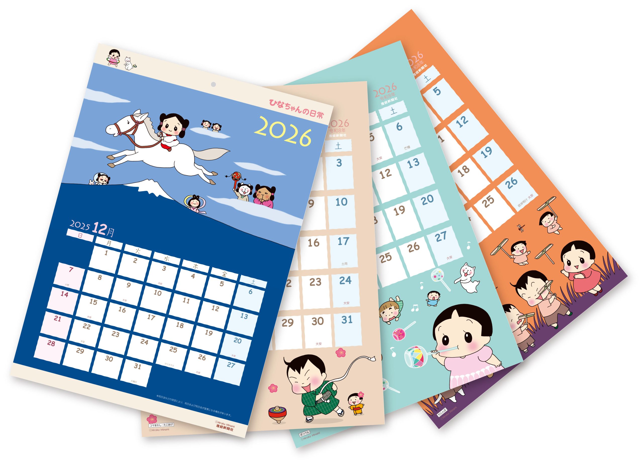 ひなちゃんの日常カレンダー2026