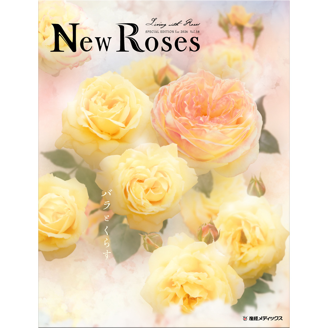 バラ専門雑誌『New Roses』vol.38