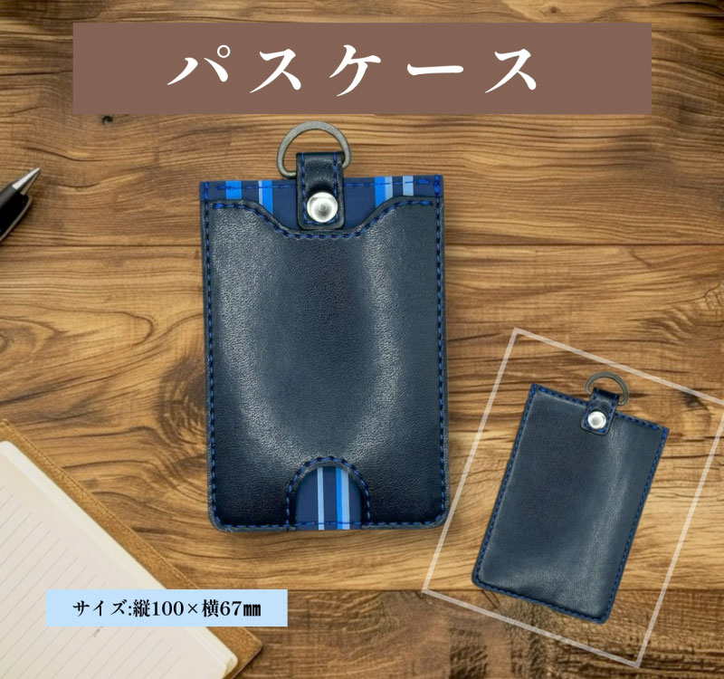 ６点セット　ランドセルリメイク 往復送料無料よりもお得♪】ランドセルリメイク♪小物6点セット