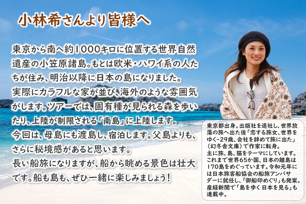 小林さんコメント