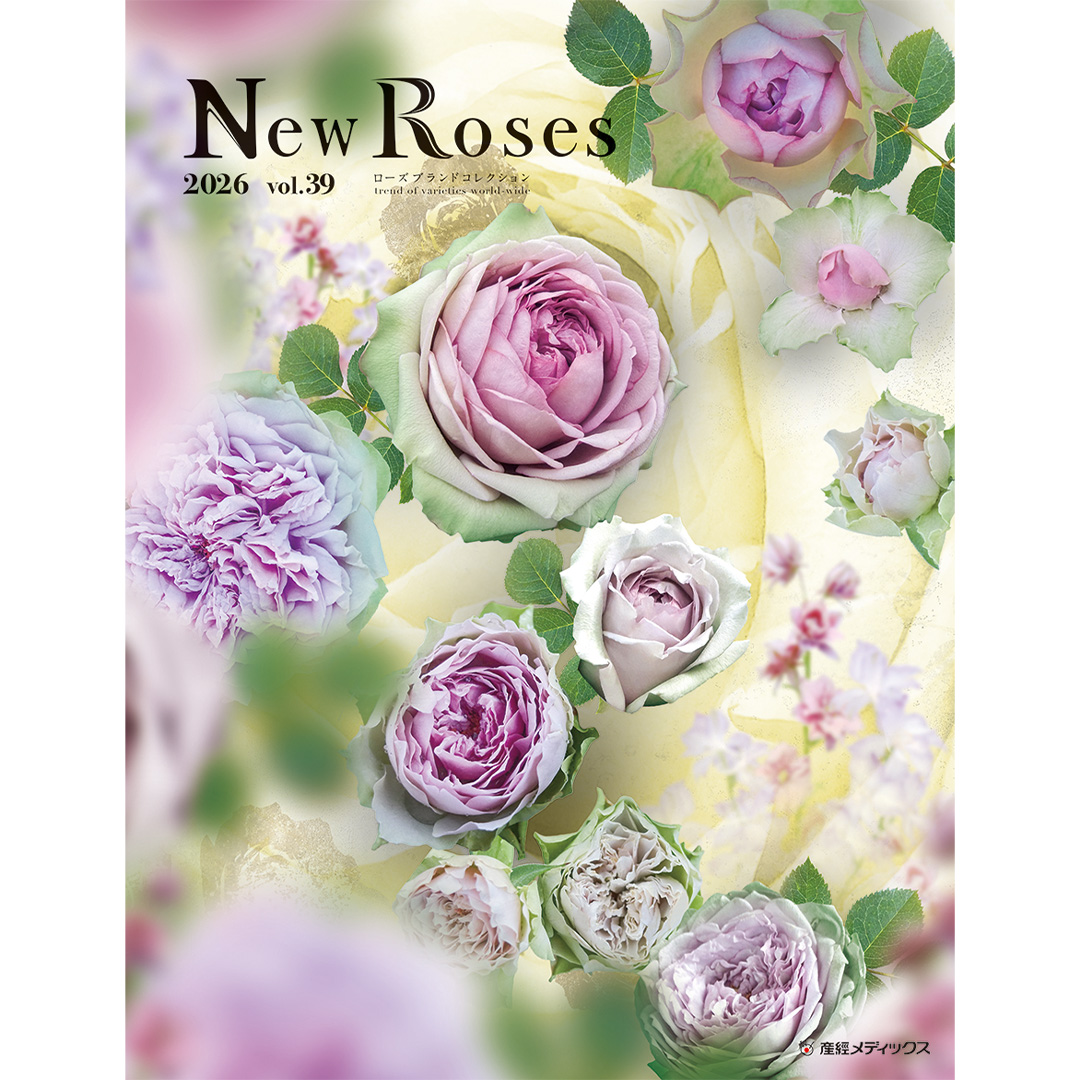 バラ専門雑誌『New Roses』2026 vol.39