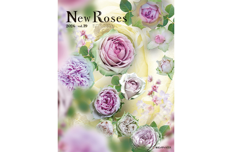 購入者現れないので、再出品しバラ売りにします バラ専門雑誌『New Roses』2026 vol.39