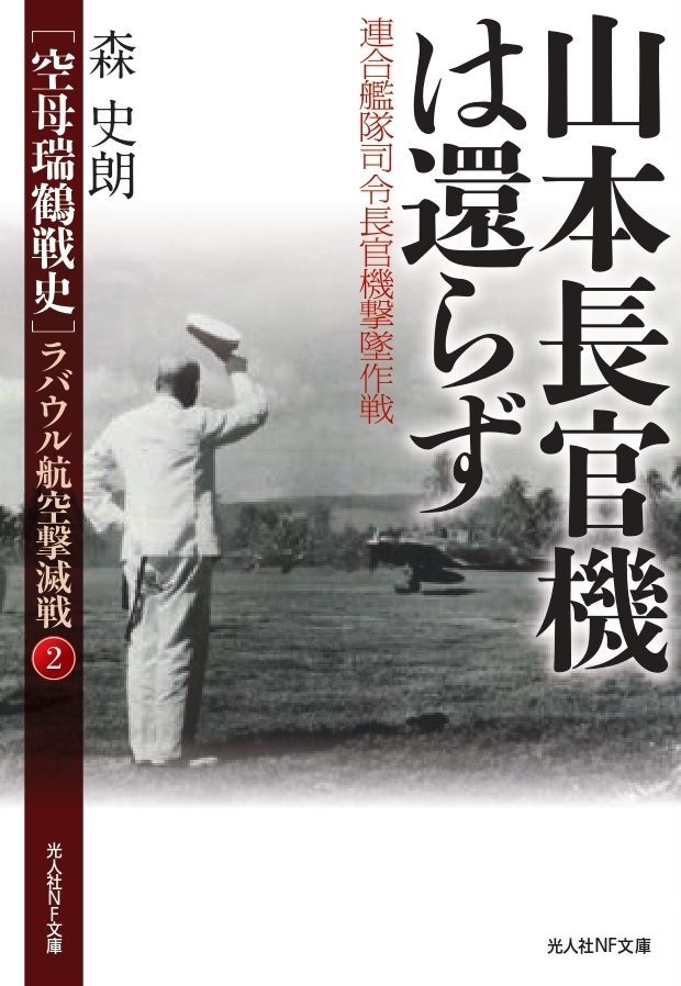 最強幸運空母「瑞鶴」の太平洋戦争史・文庫全9巻セット