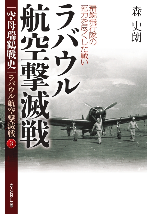 最強幸運空母「瑞鶴」の太平洋戦争史・文庫全9巻セット