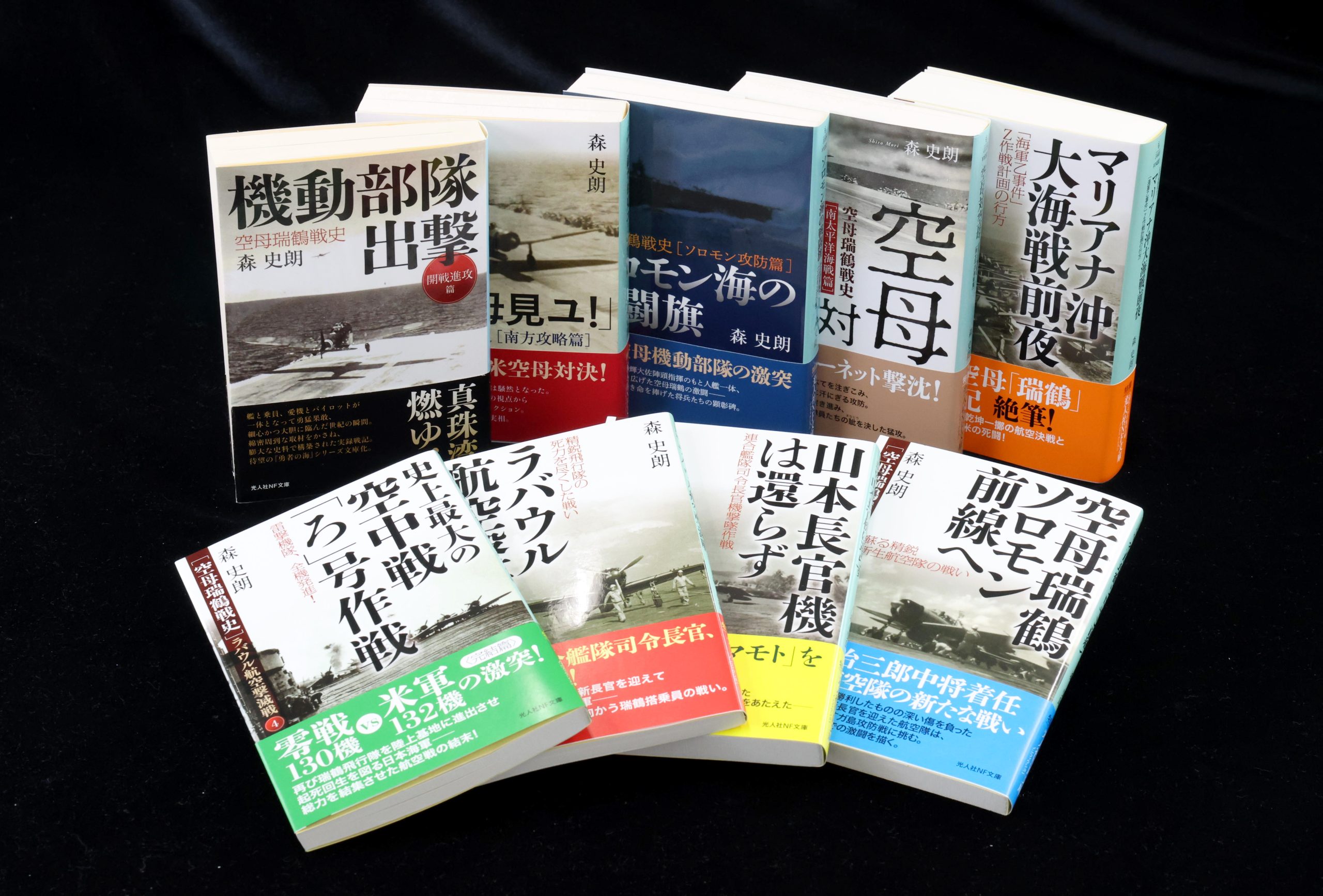 最強幸運空母「瑞鶴」の太平洋戦争史・文庫全9巻セット