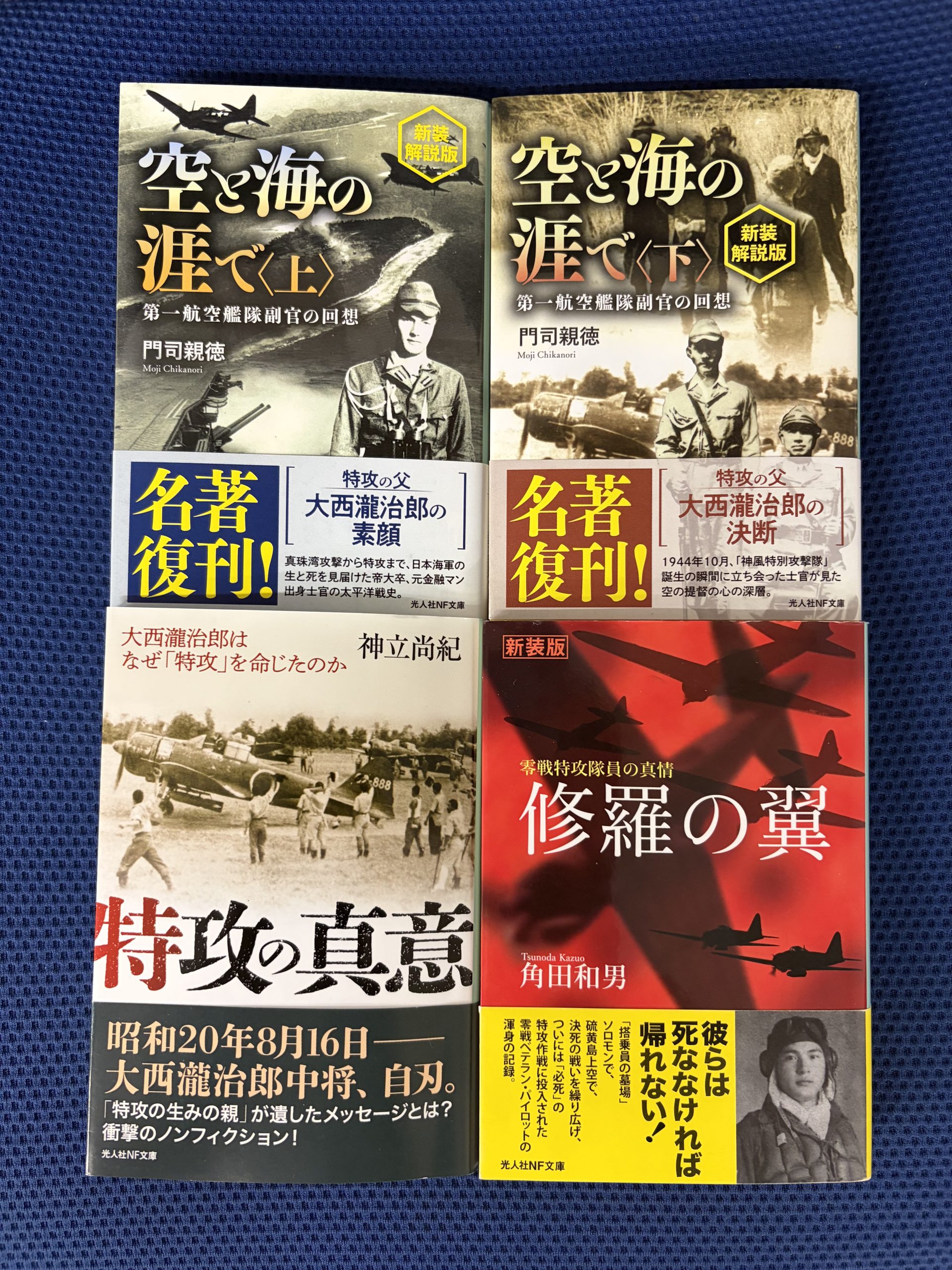 特攻4タイトル