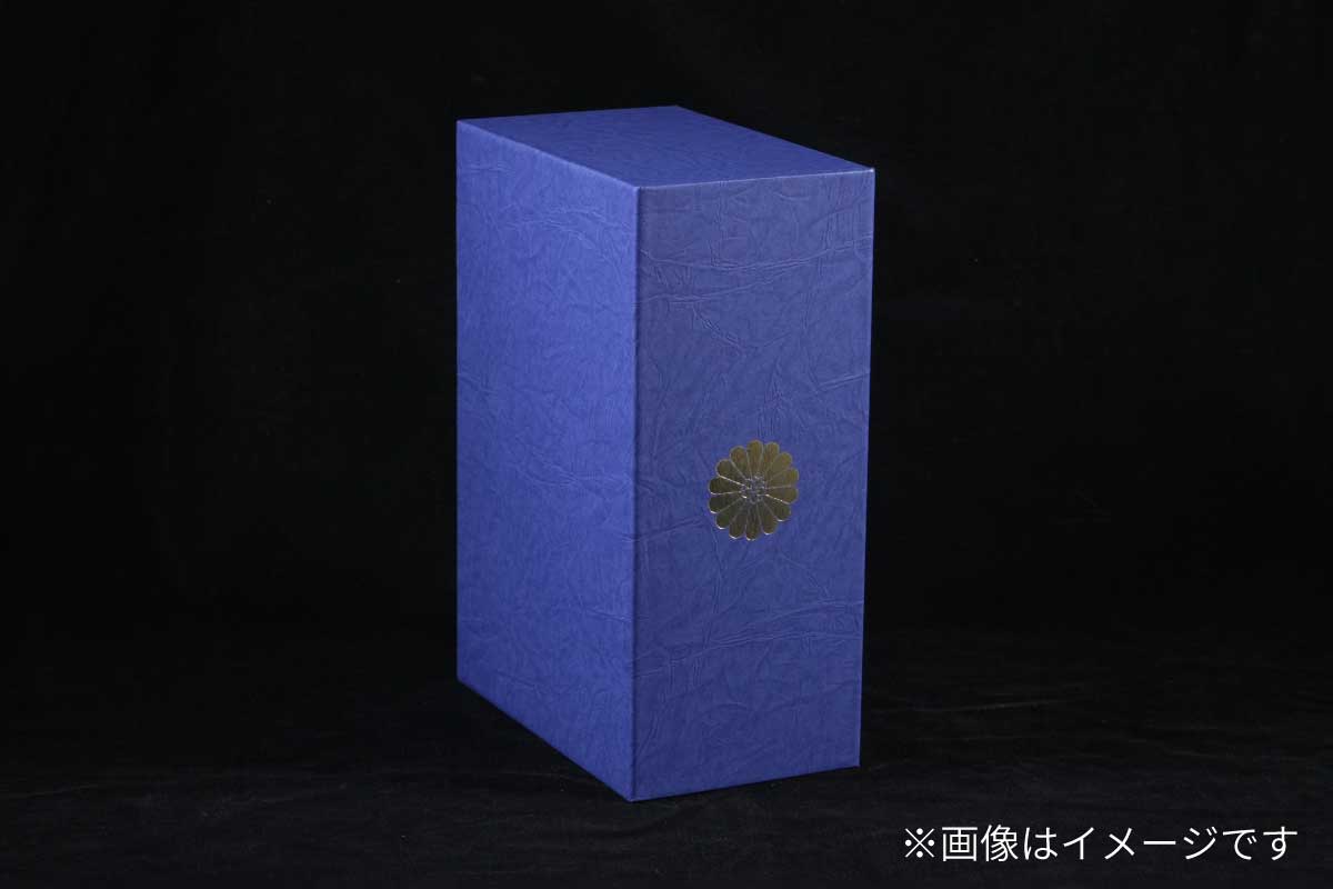 書籍『伏見博明自伝 菊のこころを護り続けて』＆伏見宮家の家紋入り